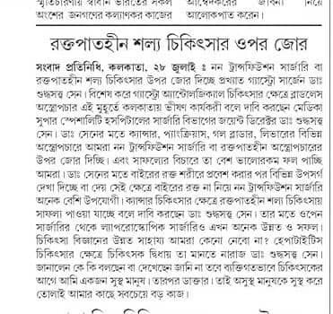 Dr. Suddhasattwa Sen